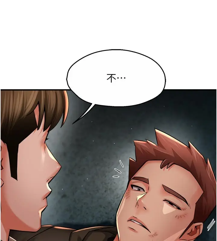 《痒乐多阿姨》第94话图44