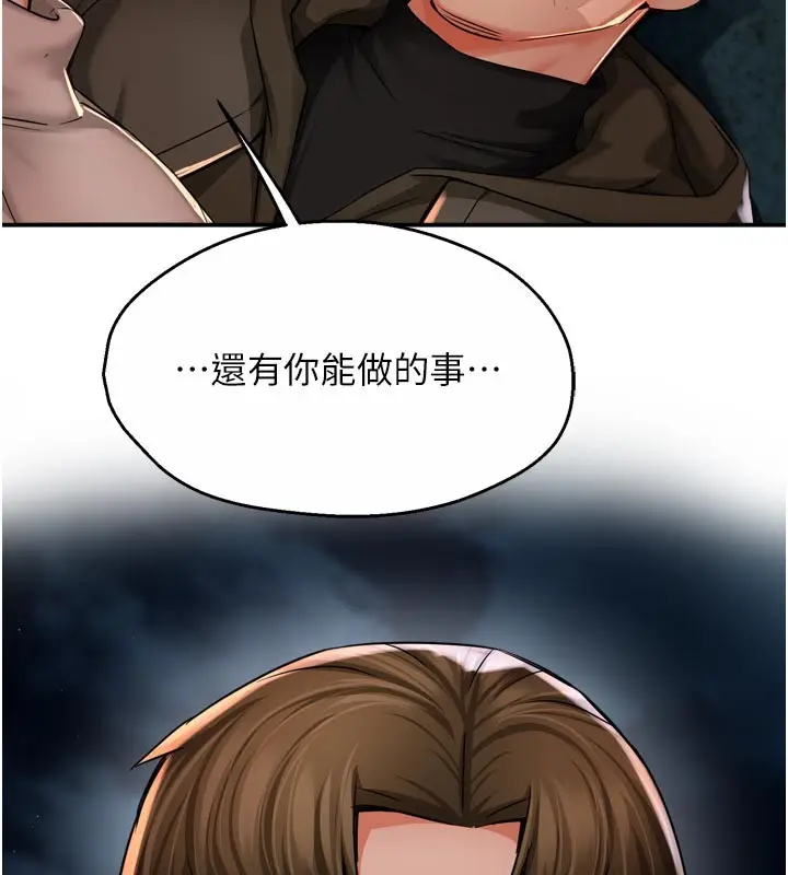 《痒乐多阿姨》第94话图45