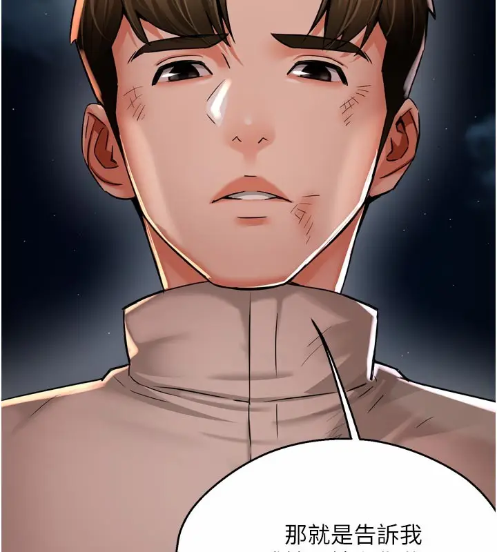 《痒乐多阿姨》第94话图46