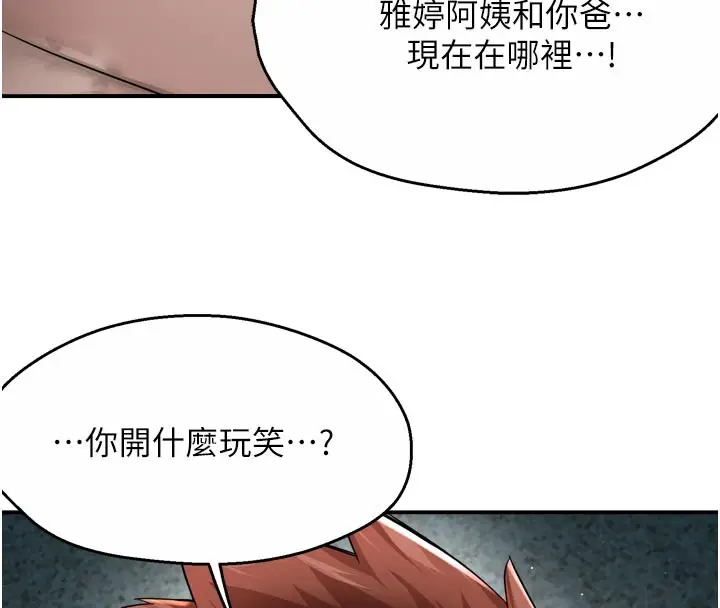 《痒乐多阿姨》第94话图47