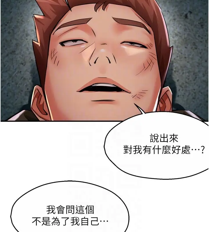 《痒乐多阿姨》第94话图48