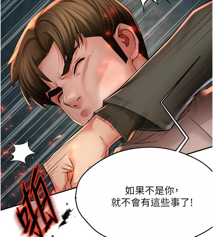 《痒乐多阿姨》第94话图5