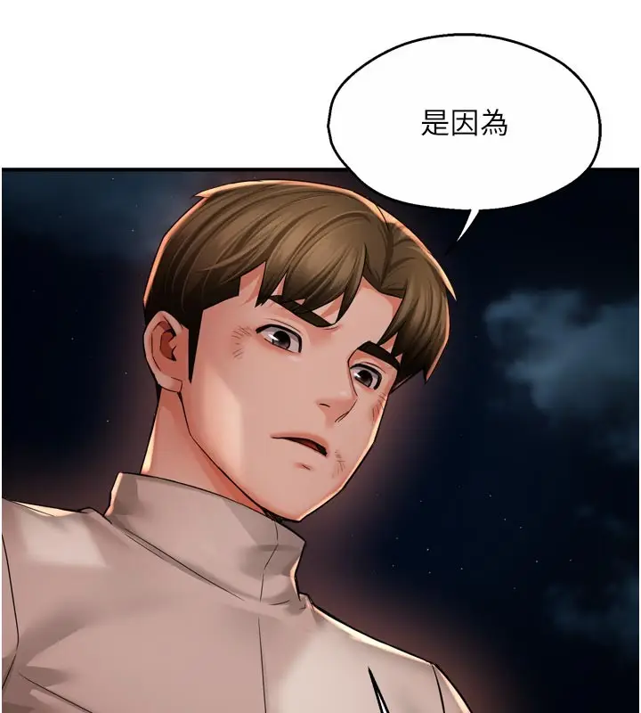 《痒乐多阿姨》第94话图50