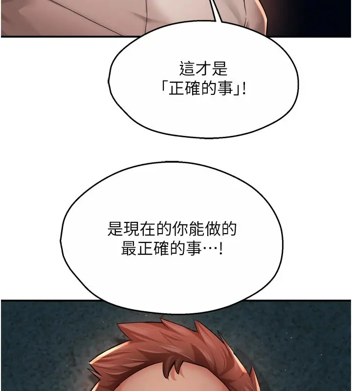 《痒乐多阿姨》第94话图51