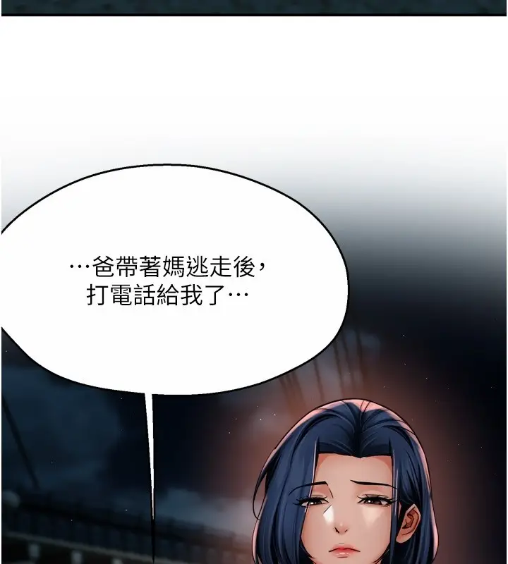《痒乐多阿姨》第94话图58