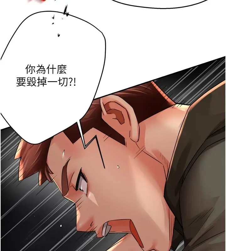《痒乐多阿姨》第94话图6