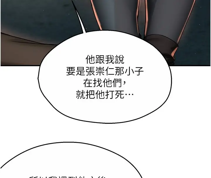 《痒乐多阿姨》第94话图60
