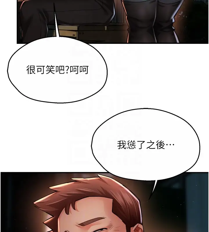 《痒乐多阿姨》第94话图62