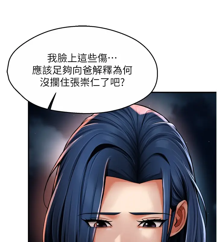 《痒乐多阿姨》第94话图65