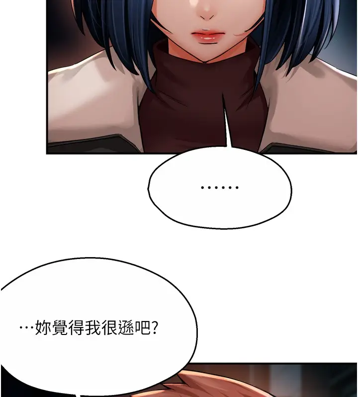 《痒乐多阿姨》第94话图66