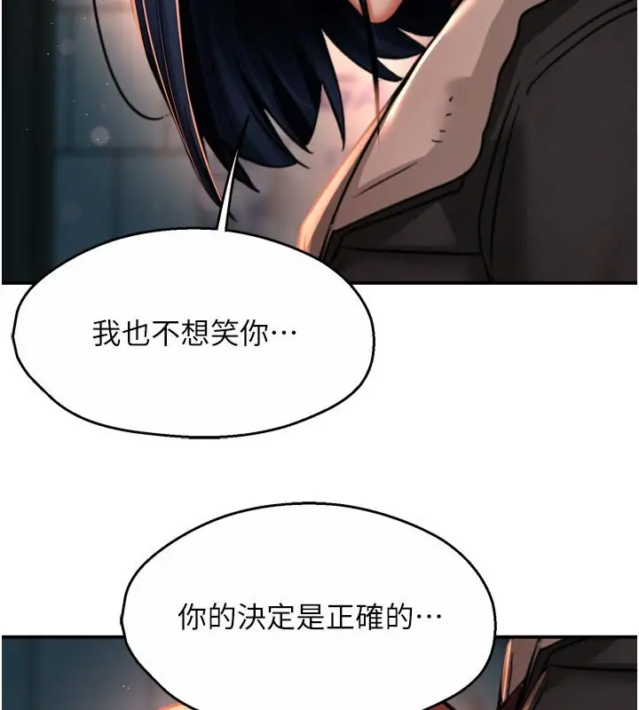 《痒乐多阿姨》第94话图73