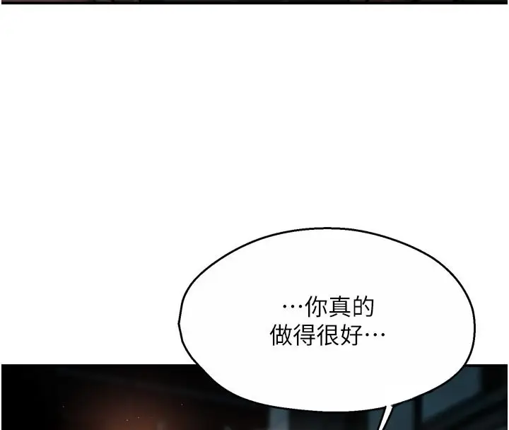 《痒乐多阿姨》第94话图75