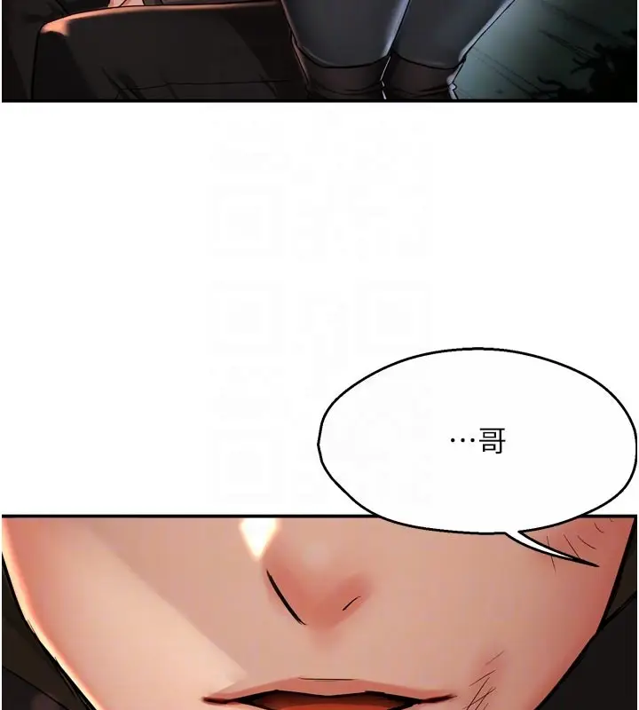 《痒乐多阿姨》第94话图77