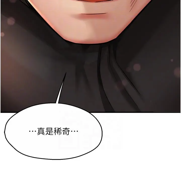 《痒乐多阿姨》第94话图78
