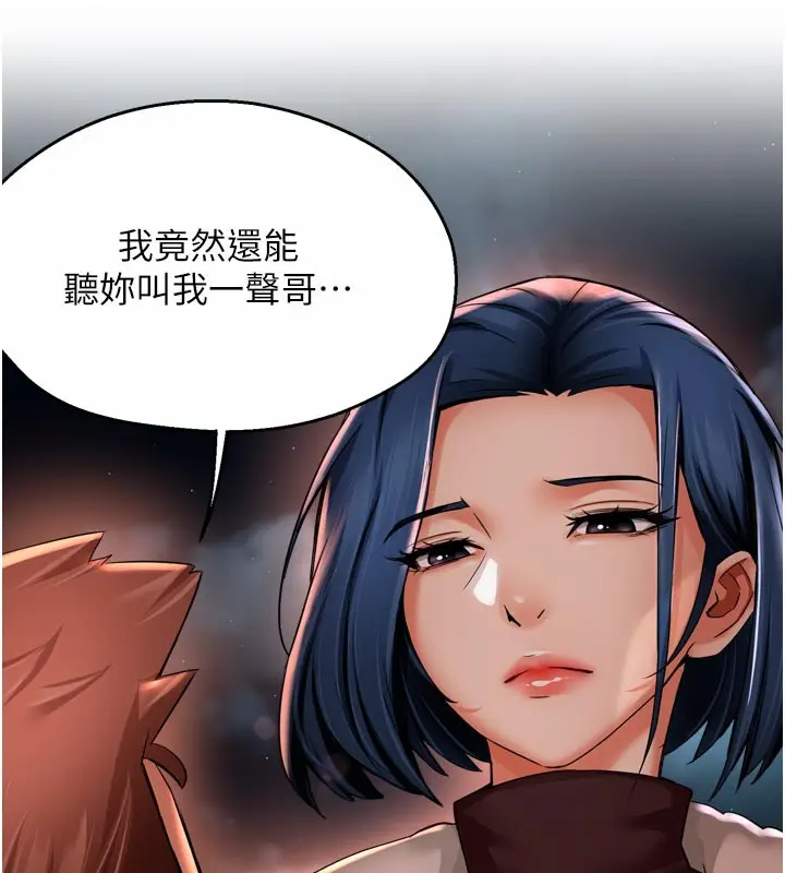 《痒乐多阿姨》第94话图79