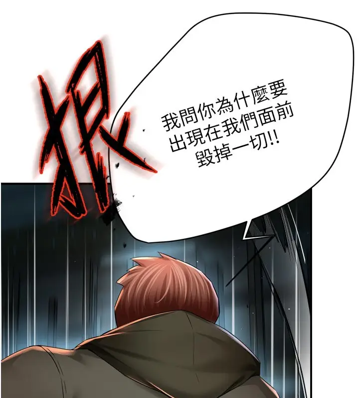 《痒乐多阿姨》第94话图8