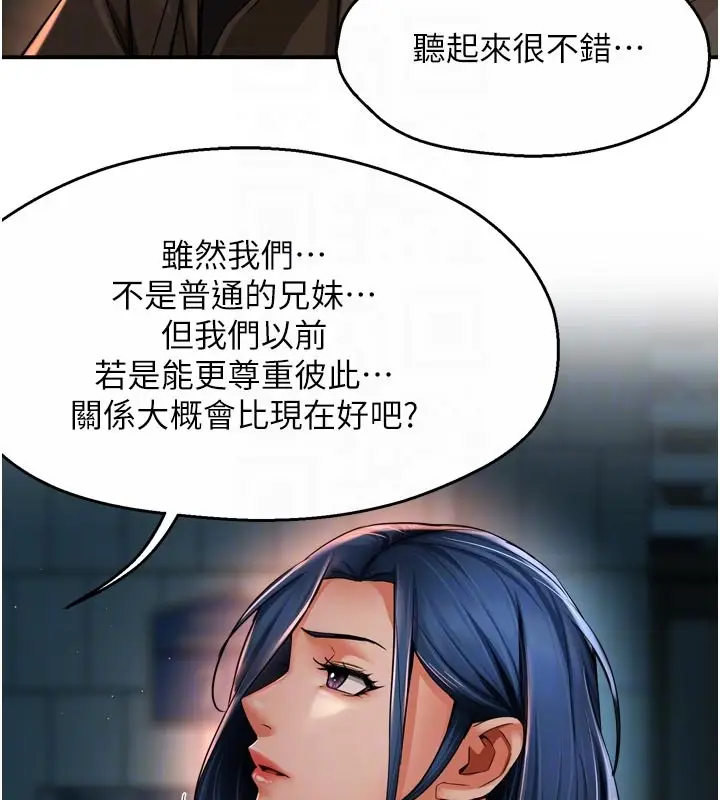 《痒乐多阿姨》第94话图83