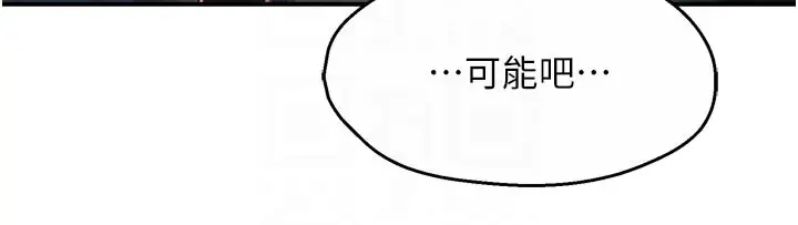 《痒乐多阿姨》第94话图85