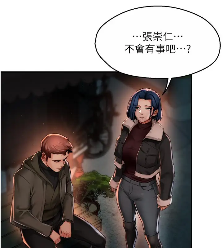 《痒乐多阿姨》第94话图86
