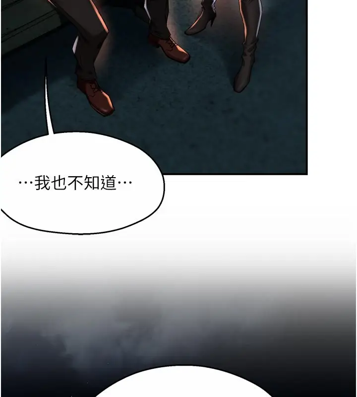 《痒乐多阿姨》第94话图87