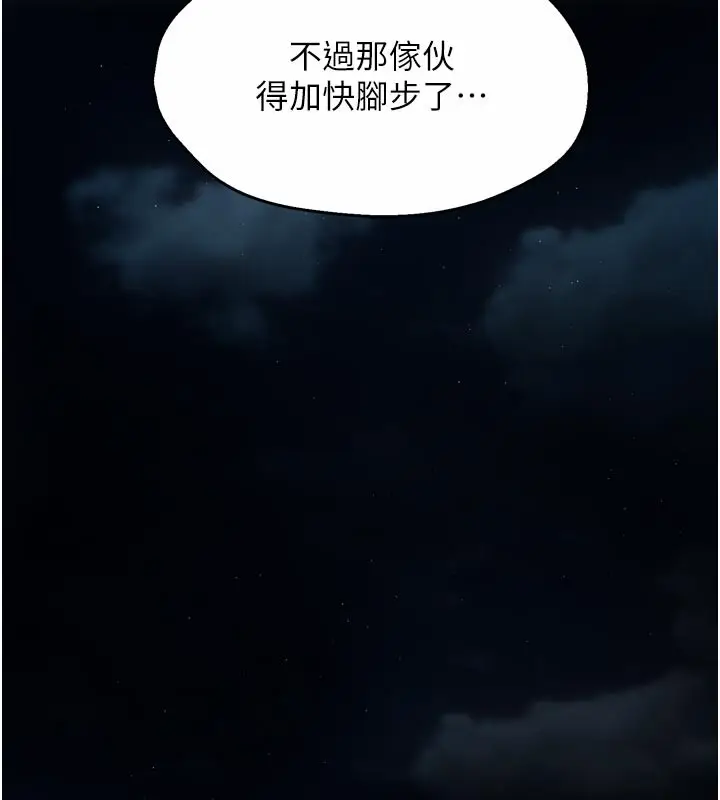 《痒乐多阿姨》第94话图88