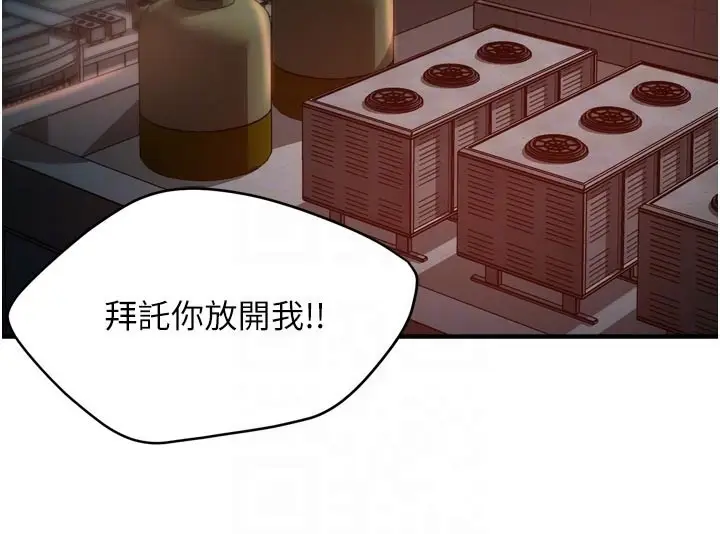 《痒乐多阿姨》第94话图90