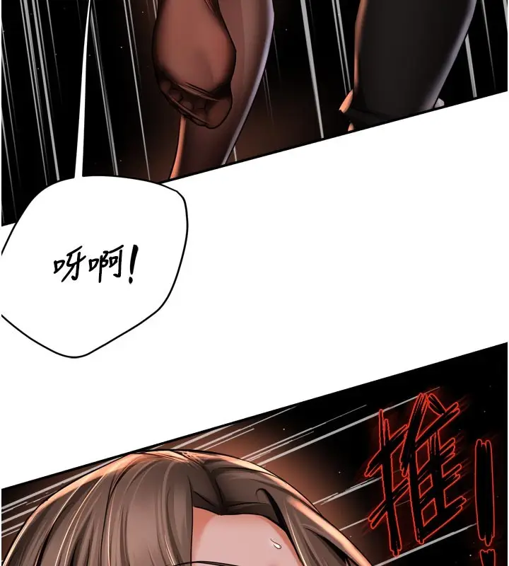 《痒乐多阿姨》第94话图92