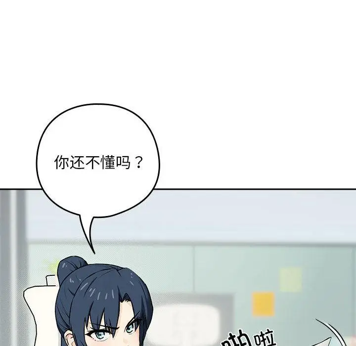《下班后的例行恋爱》第1话图10