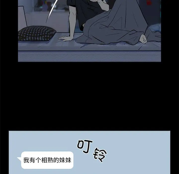 《下班后的例行恋爱》第1话图105