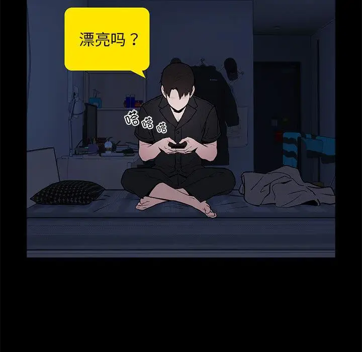 《下班后的例行恋爱》第1话图108