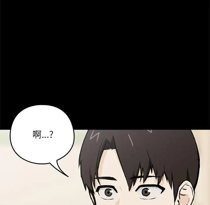 《下班后的例行恋爱》第1话图128
