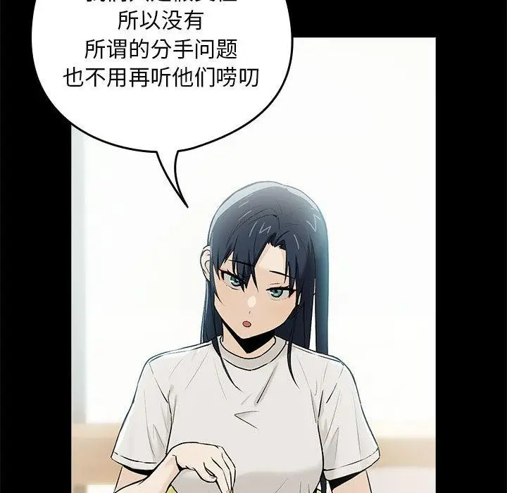 《下班后的例行恋爱》第1话图136