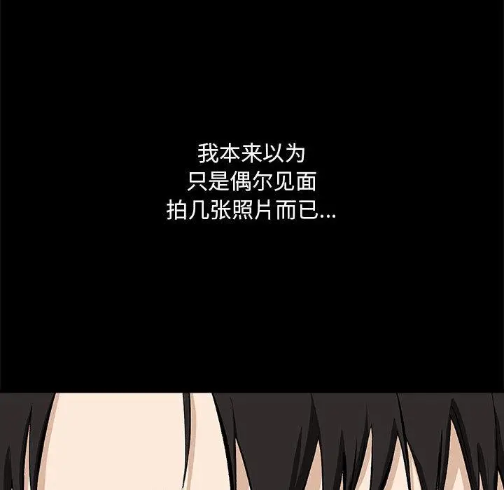 《下班后的例行恋爱》第1话图161