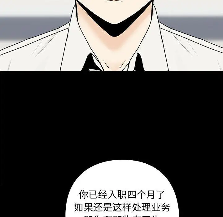 《下班后的例行恋爱》第1话图17