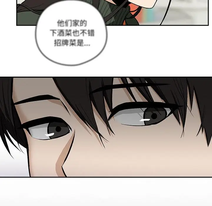 《下班后的例行恋爱》第1话图201