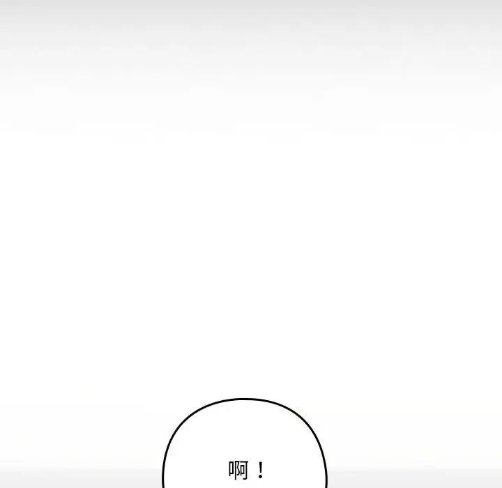 《下班后的例行恋爱》第1话图204