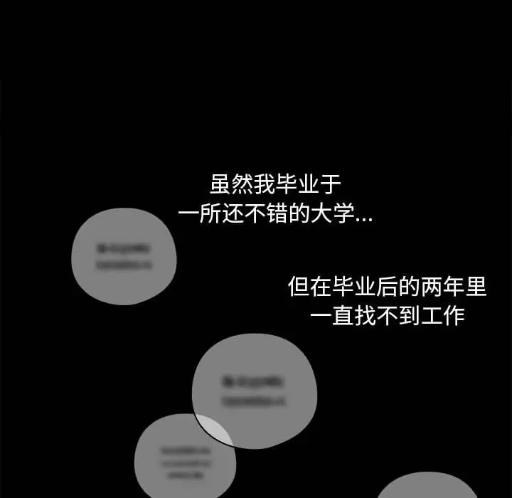 《下班后的例行恋爱》第1话图21