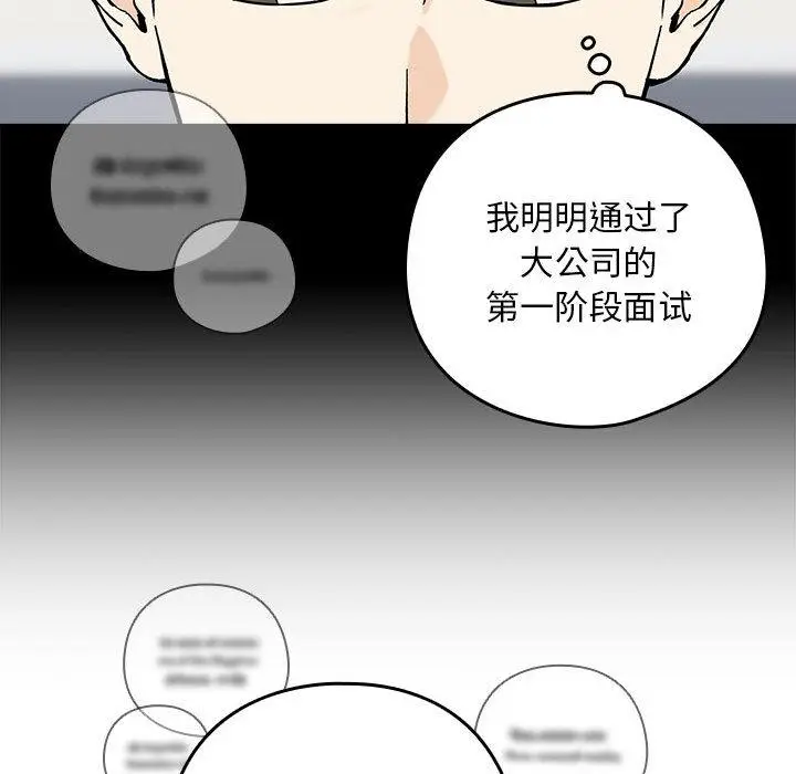 《下班后的例行恋爱》第1话图24