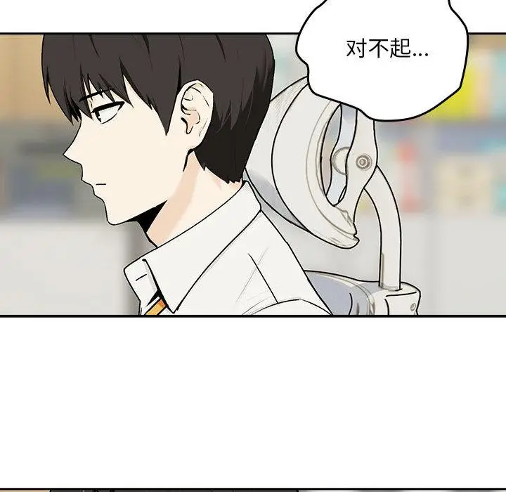 《下班后的例行恋爱》第1话图39