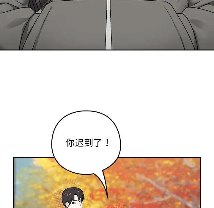 《下班后的例行恋爱》第1话图80