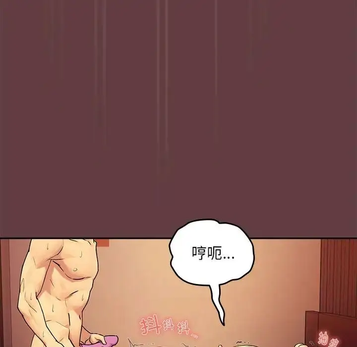 《下班后的例行恋爱》第2话图117