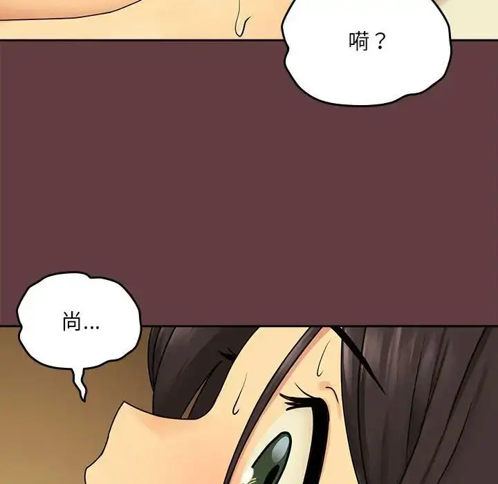 《下班后的例行恋爱》第2话图121
