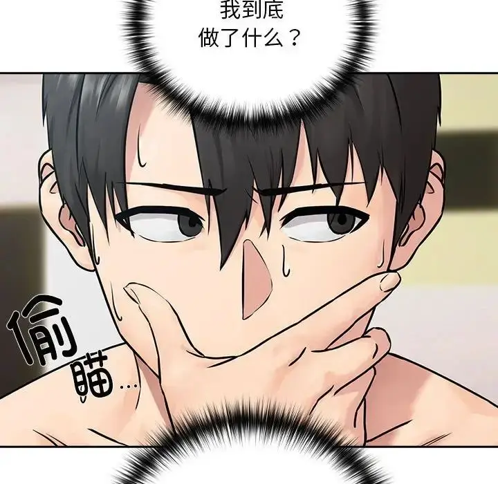 《下班后的例行恋爱》第2话图136