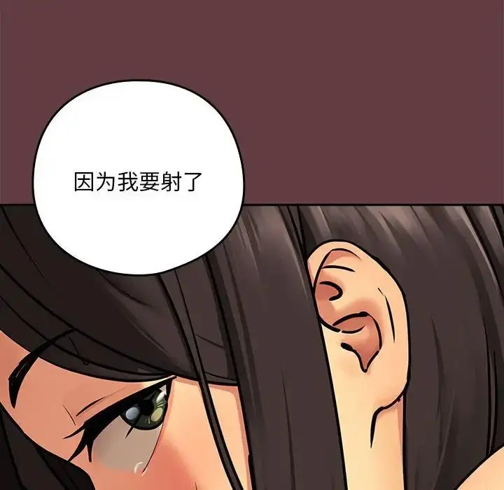 《下班后的例行恋爱》第2话图62