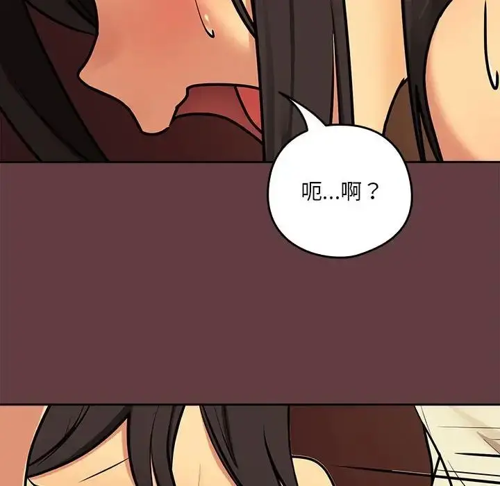 《下班后的例行恋爱》第2话图63