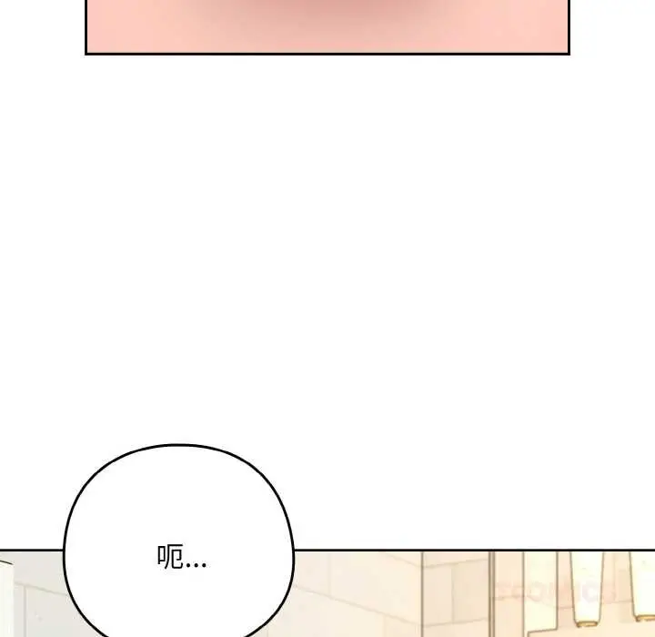 《下班后的例行恋爱》第90话图20