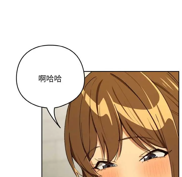 《下班后的例行恋爱》第90话图28