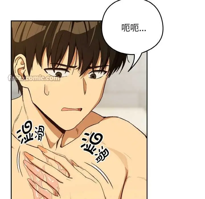 《下班后的例行恋爱》第90话图30