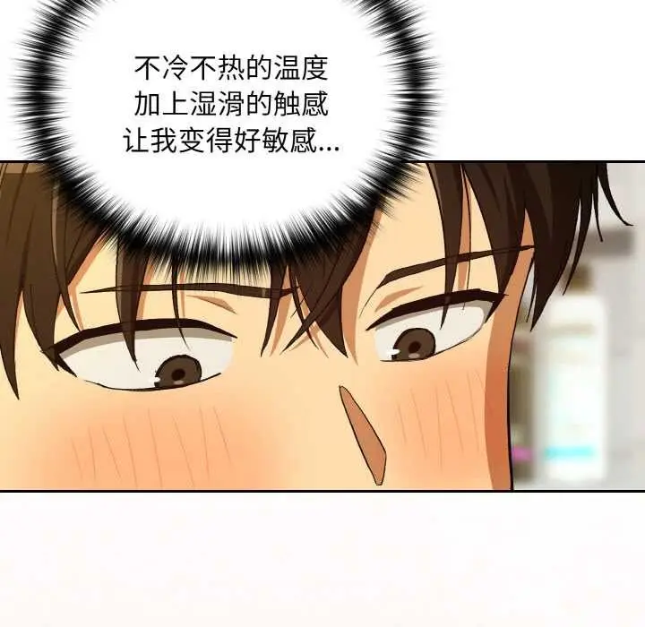 《下班后的例行恋爱》第90话图35