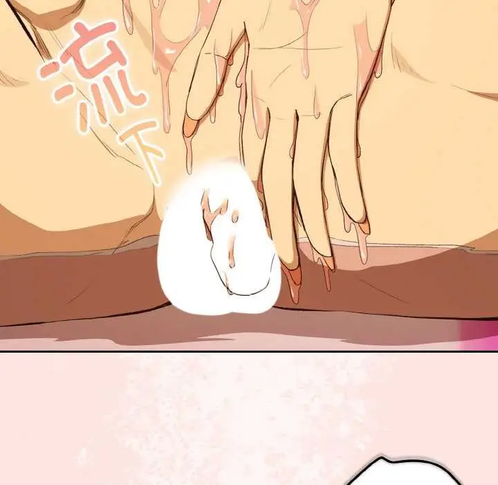 《下班后的例行恋爱》第90话图37